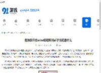 我独自升级arise耶格利特影子技能是什么-我独自升级arise耶格利特影子有啥技能 - 91手游网