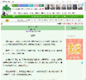 《欺负那个小结巴》万藤　^第5章^ 最新更新:2025-04-30 05:08:10 晋江文学城