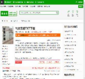 气修无极TXT下载_气修无极下载_全本小说网(笔趣阁)
